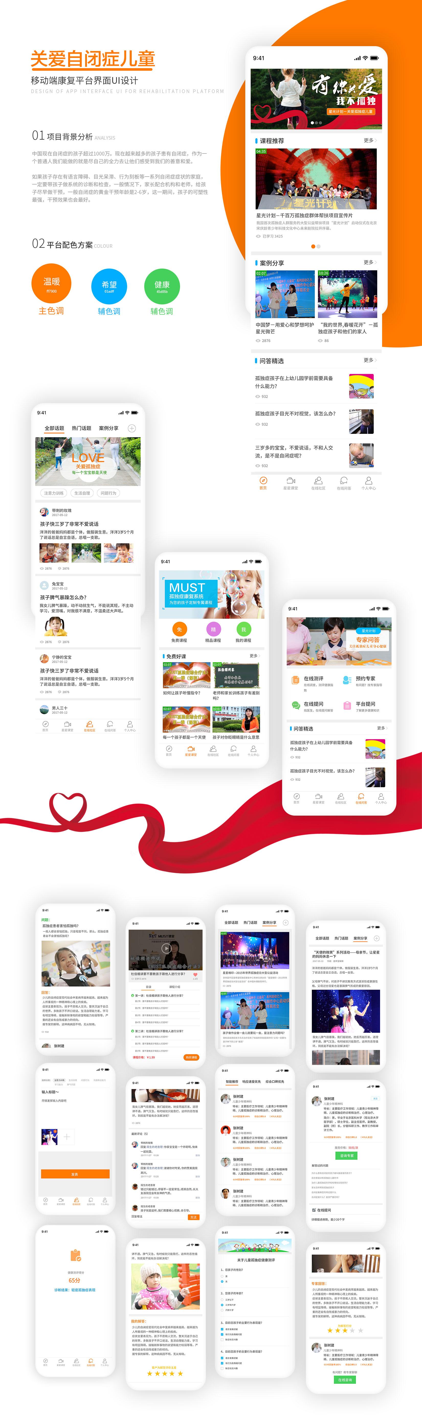 医疗康复课程app.jpg